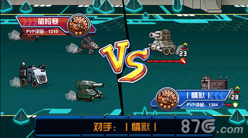 战斗吧！坦克游戏截图