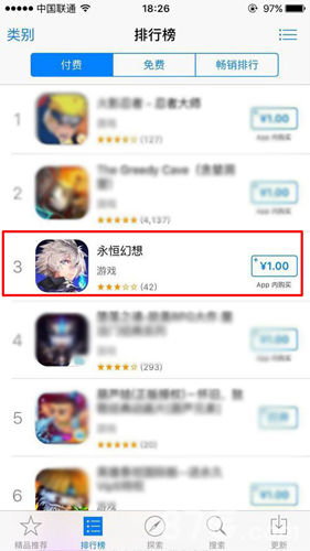 《永恒幻想》荣登iOS付费榜TOP3