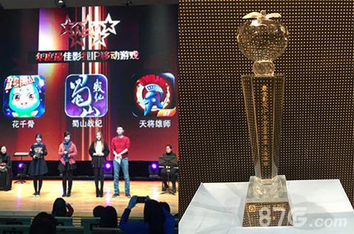 天将雄师获得年度最佳影视IP游戏奖项