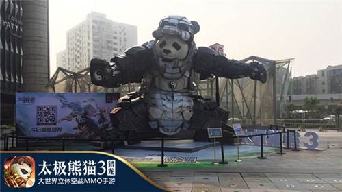 钢铁熊猫坐镇上海