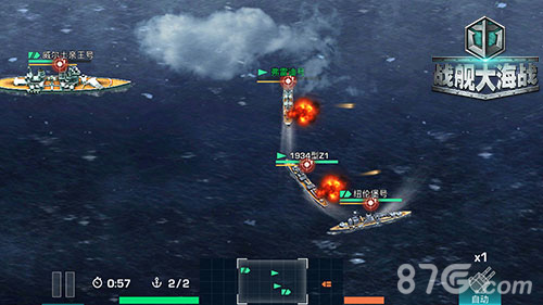 战舰大海战游戏截图2