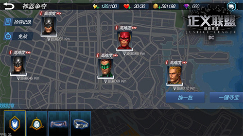 正义联盟：超级英雄游戏截图4