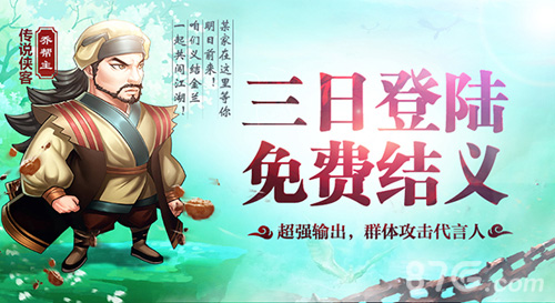 江湖HD游戏宣传图