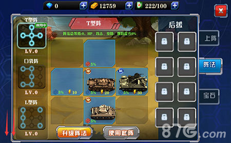 坦克战姬游戏截图