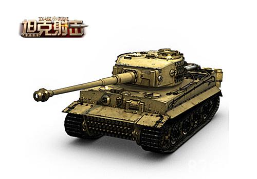 坦克射击坦克模型1