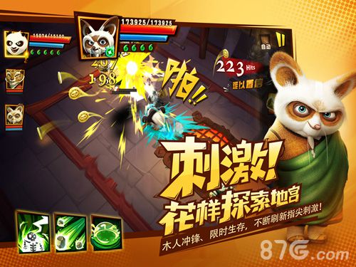 功夫熊猫3今日app store首发宣传图2