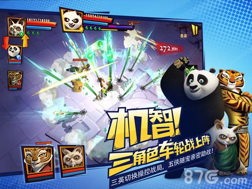 功夫熊猫3今日app store首发宣传图5