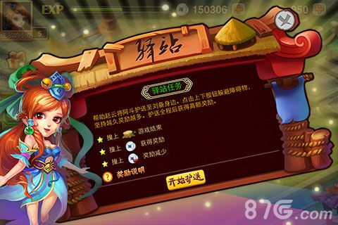 《三国劫》27日封测2