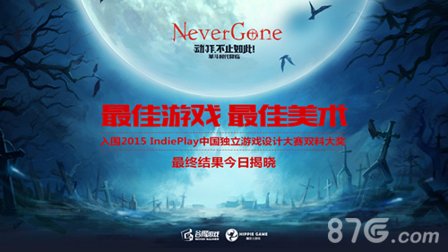 《Never Gone》入围独立游戏嘉年华双料大奖
