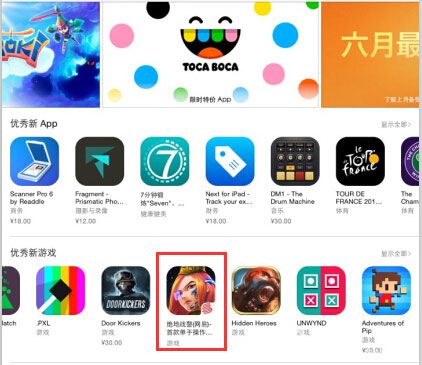 《绝地战警》上架首日即获App Store官方推荐