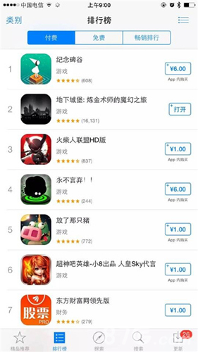 地下城堡居于iOS付费榜排名第二