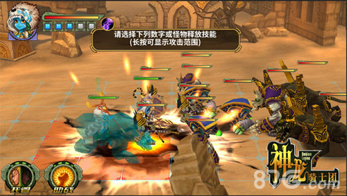 神龙骑士团游戏界面3