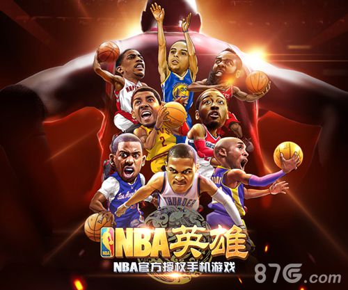 NBA官方授权手机游戏