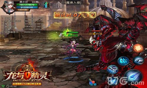 龙与精灵手游正式版游戏界面2