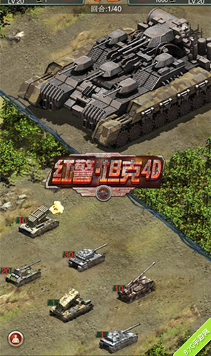 红警·坦克4D手游游戏截图1