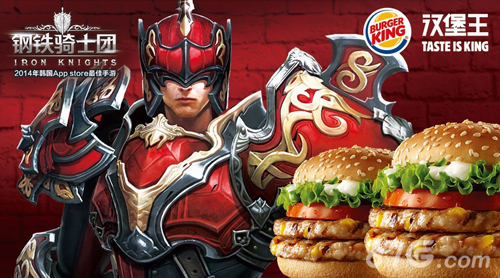 钢铁骑士团携手大型快餐巨头汉堡王形成异业营销关系
