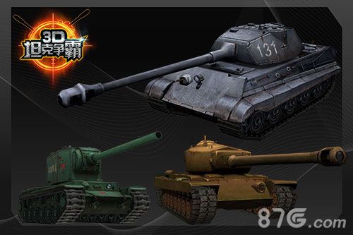 《3D坦克争霸》新版本今天更新2