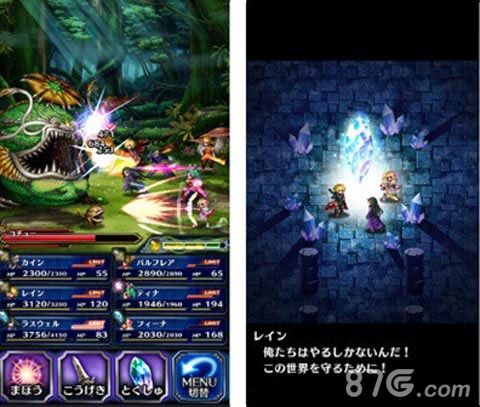 《最终幻想：勇气启示录》游戏截图