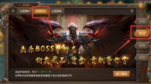 王城英雄活动界面图片