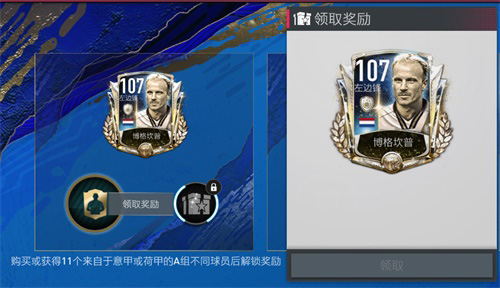 FIFA足球世界8