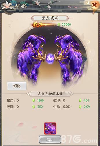 热血神剑紫罡定羽