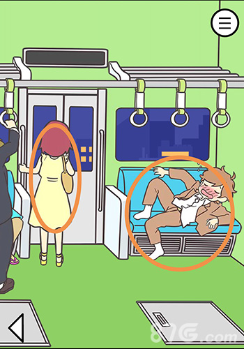 地铁上抢座是绝对不可能的第10关