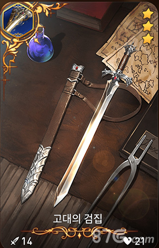 第七史诗古代剑鞘