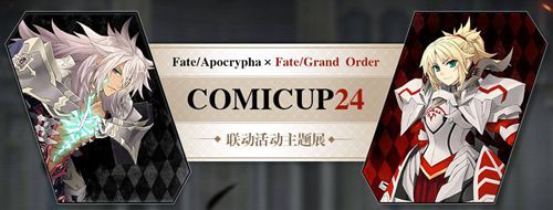 Fate/Grand Order9
