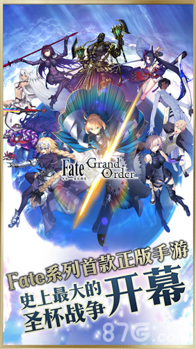 命运-冠位指定（Fate/Grand Order）