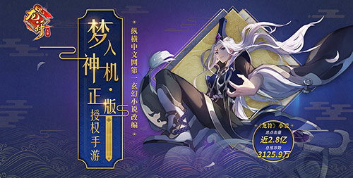 《龙符：天祭》由纵横中文网第一玄幻小说《龙符》正版授权