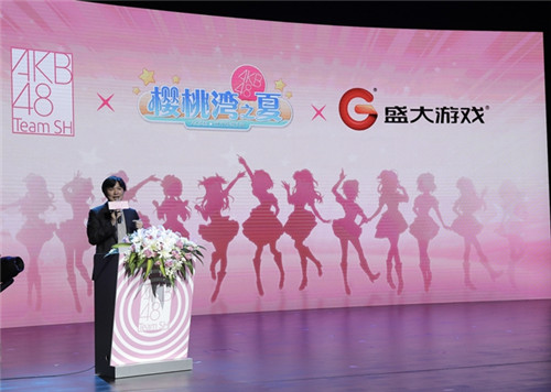盛大游戏副总裁谭雁峰发布《AKB48樱桃湾之夏》