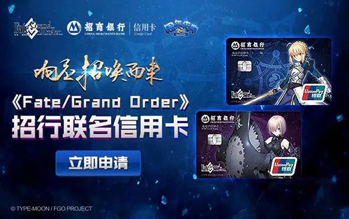 Fate Grand Order2