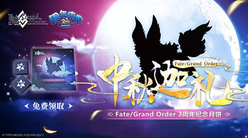 Fate Grand Order3