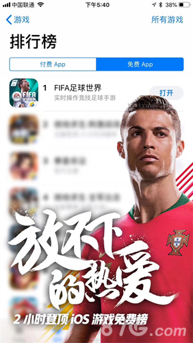 FIFA足球世界