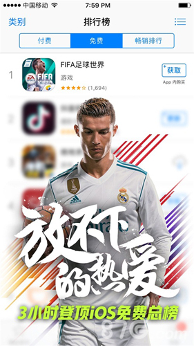 FIFA足球世界2