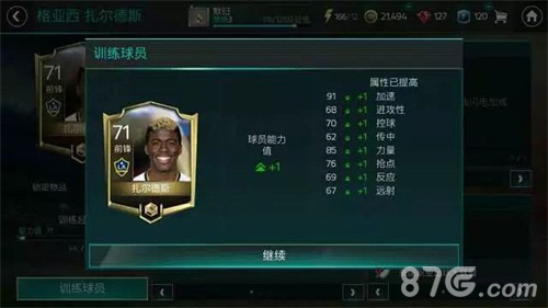 FIFA足球世界12