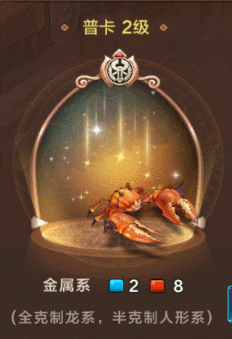 魔力宝贝手机版恶魔螃蟹