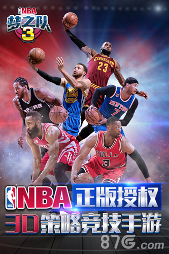 NBA梦之队3宣传图
