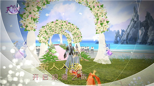 九州天空城3D浪漫婚礼1
