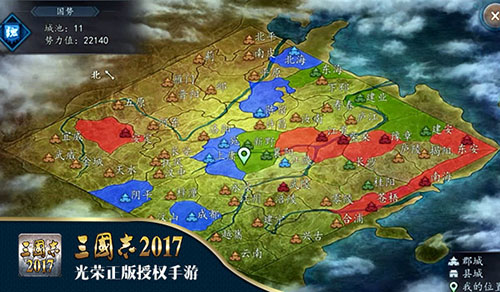 三国志2017游戏截图2