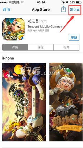 龙之谷手游iOS换包更新图4