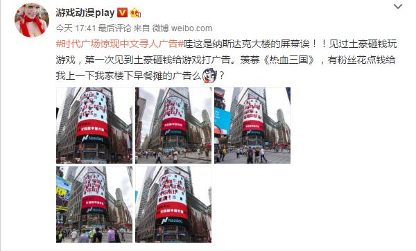 时代广场惊现中文寻人广告
