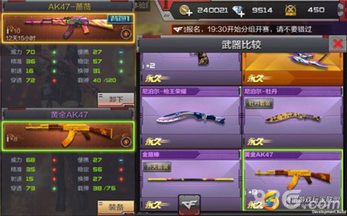 CF手游AK47蔷薇vs黄金AK47