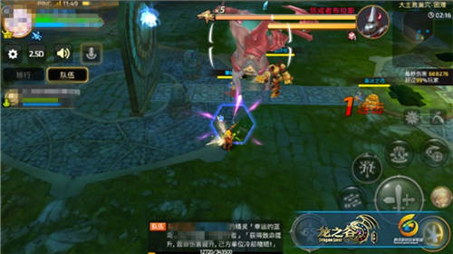 龙之谷手游游戏战斗画面2