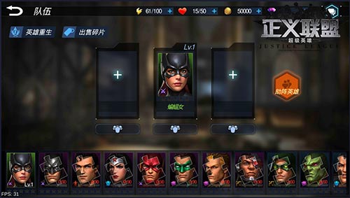 正义联盟：超级英雄游戏截图2