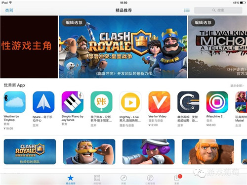 《皇室战争》上架App Store获9个推荐位