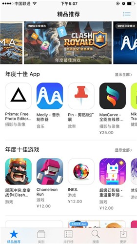 《皇室战争》位列App Store 2016十佳游戏榜首