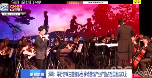 轩辕剑3手游版深圳卫视网络直播屏幕截图
