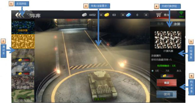 3D坦克争霸2新车库
