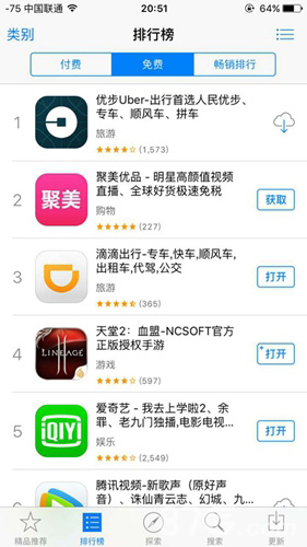天堂2手游iOS免费榜第4